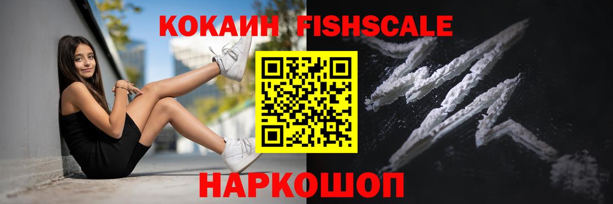Батайск  Кокаин VHQ  Кокаин  Вход с VPN  наркотики  Кокаин Эквадор 