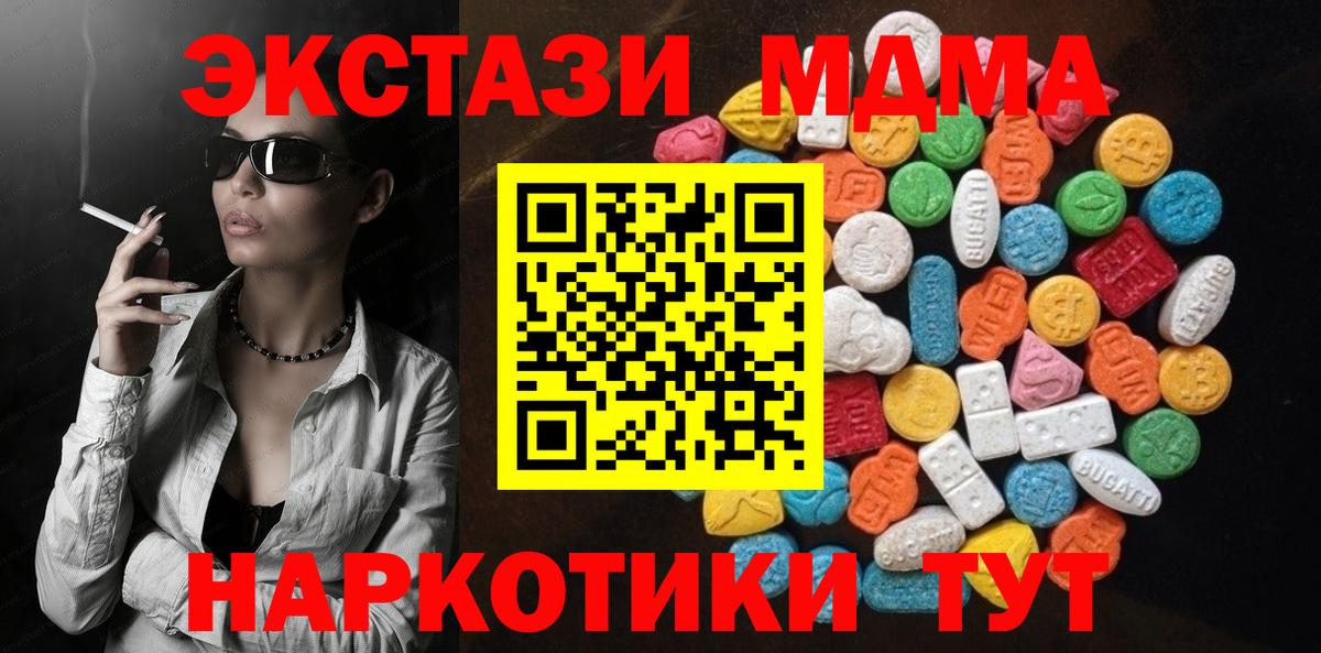 ЭКСТАЗИ 280 MDMA Батайск