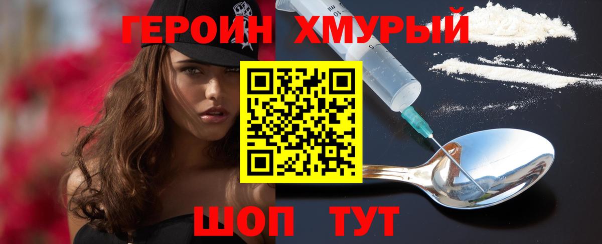 ГЕРОИН Афган  Героин  Батайск  Вход с VPN 