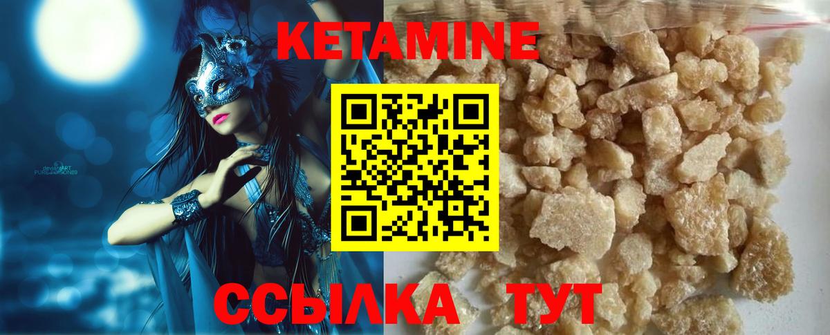 КЕТАМИН ketamine  Кетамин ketamine  KRAKEN сайт  Вход с VPN  Батайск 
