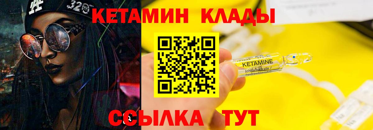 Кетамин VHQ Батайск