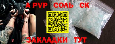 молекула духа Мариинск