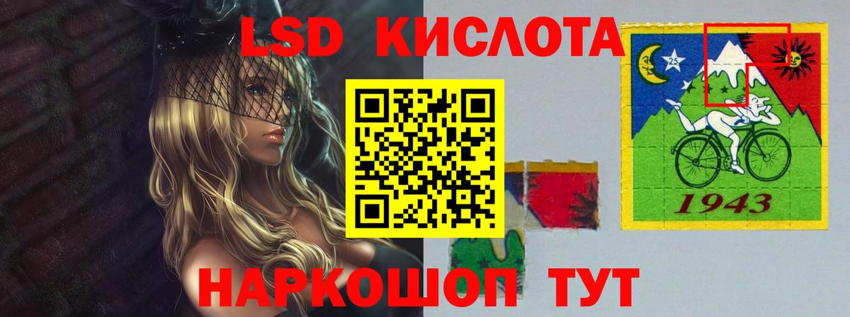 ЛСД экстази кислота  Вход с VPN  Батайск 