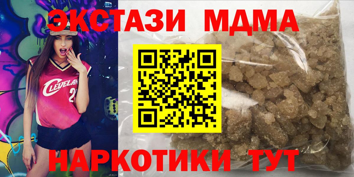 МДМА VHQ  Вход с VPN  МДМА VHQ  Батайск 