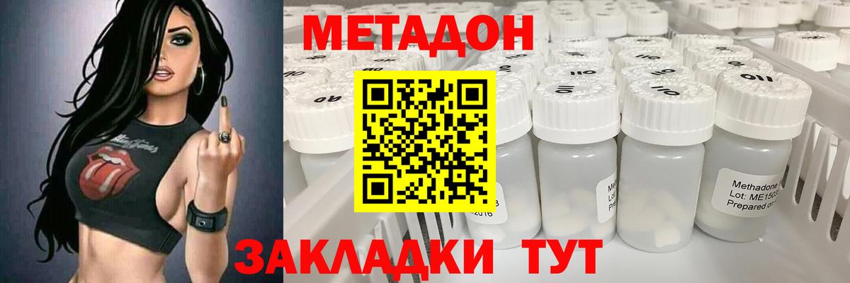 Батайск  Метадон кристалл  Вход с VPN 