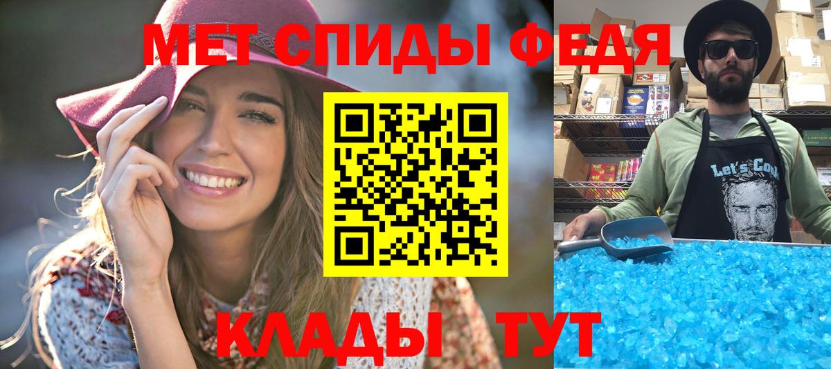 МЕТАМФЕТАМИН витя  Вход с VPN  Батайск 