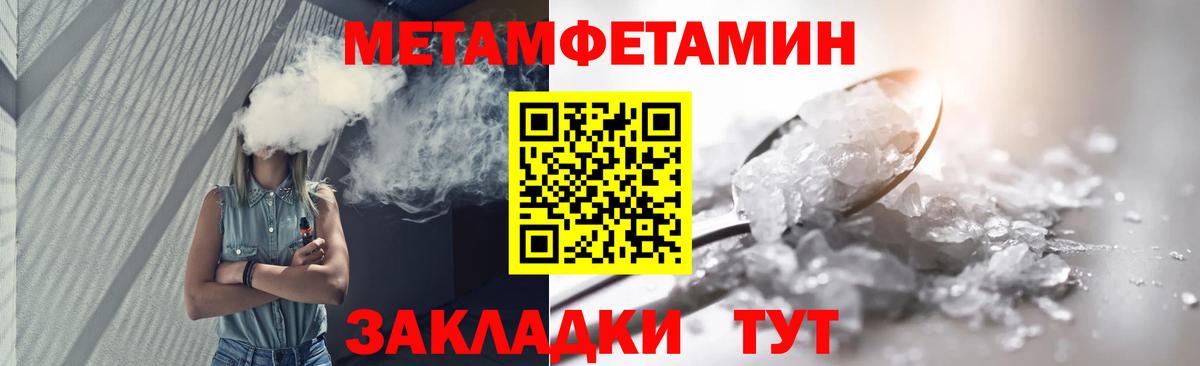 Первитин мет Батайск