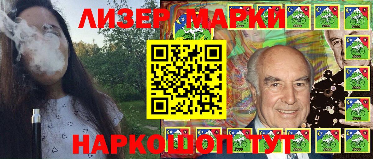 Батайск  Марки NBOMe 1,5мг  Вход с VPN 