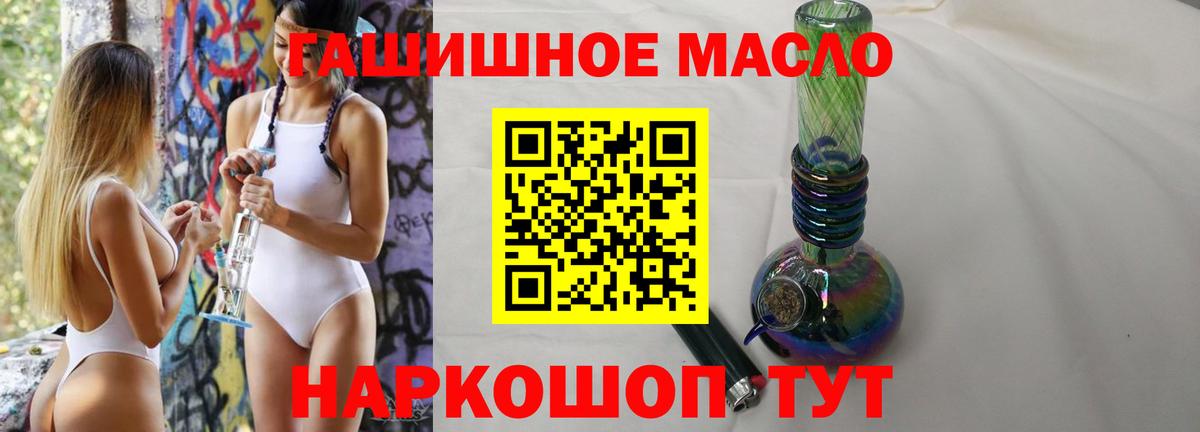 Дистиллят ТГК гашишное масло  Вход с VPN  ТГК гашишное масло  Батайск 